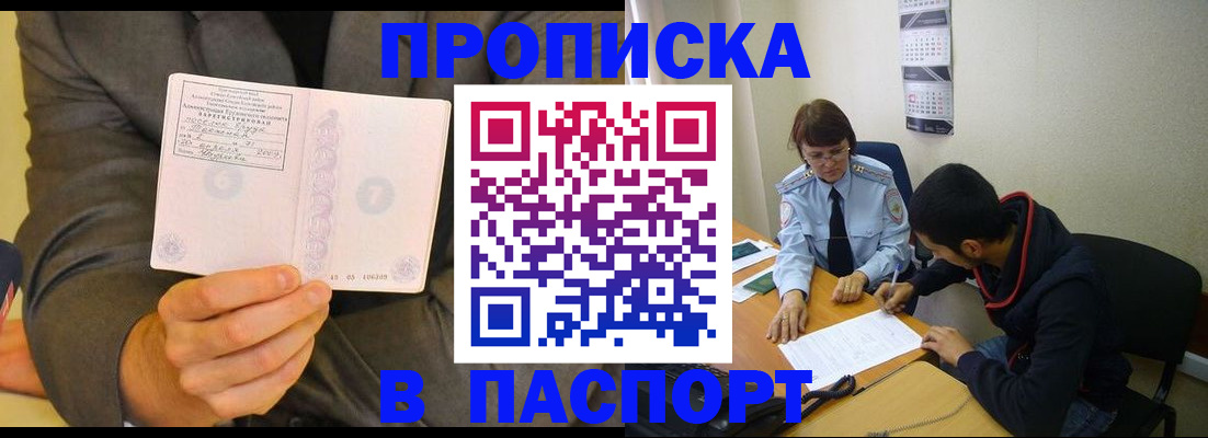 временная регистрация надежно в Тетюшах
