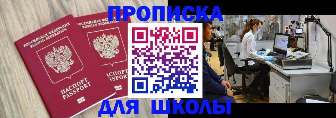 прописка от собственника в Тетюшах